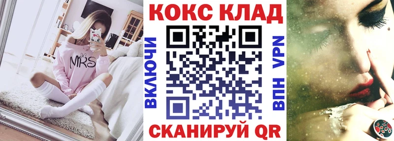 Как найти закладки Абаза Кокаин Канабис КЕТАМИН СК MDMA Гашиш МЕФ