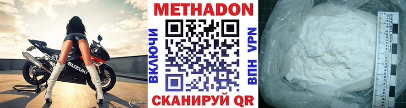 Метадон белоснежный  купить  цена  гидра онион  Абаза 